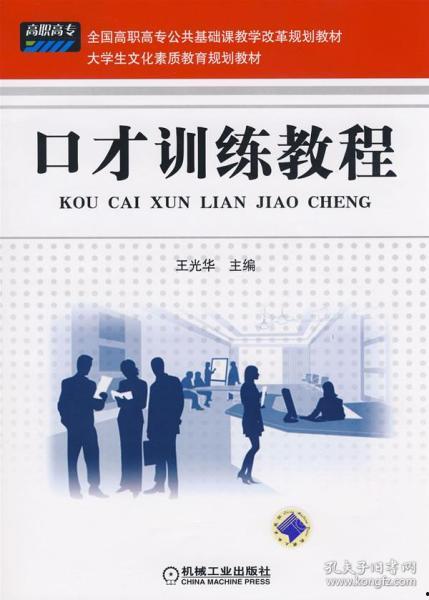 成人口才现场训练视频,揭秘成人口才现场训练技巧与策略