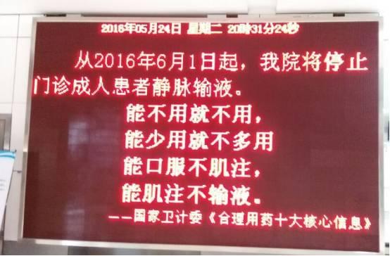 成人禁止输液吗视频播放,专家解读禁止输液真相