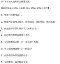 报考成人函授本科流程视频,成人函授本科报考流程详解