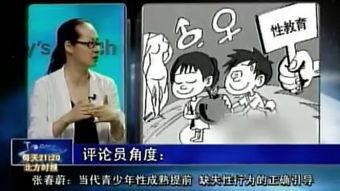 成人性教育课视频