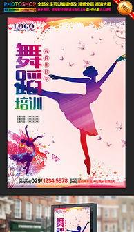 成人舞蹈广告视频教程,跟随成人舞蹈教程视频,舞动人生新篇章