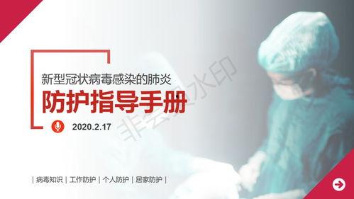 成人体检验管视频,视频解析与健康知识普及